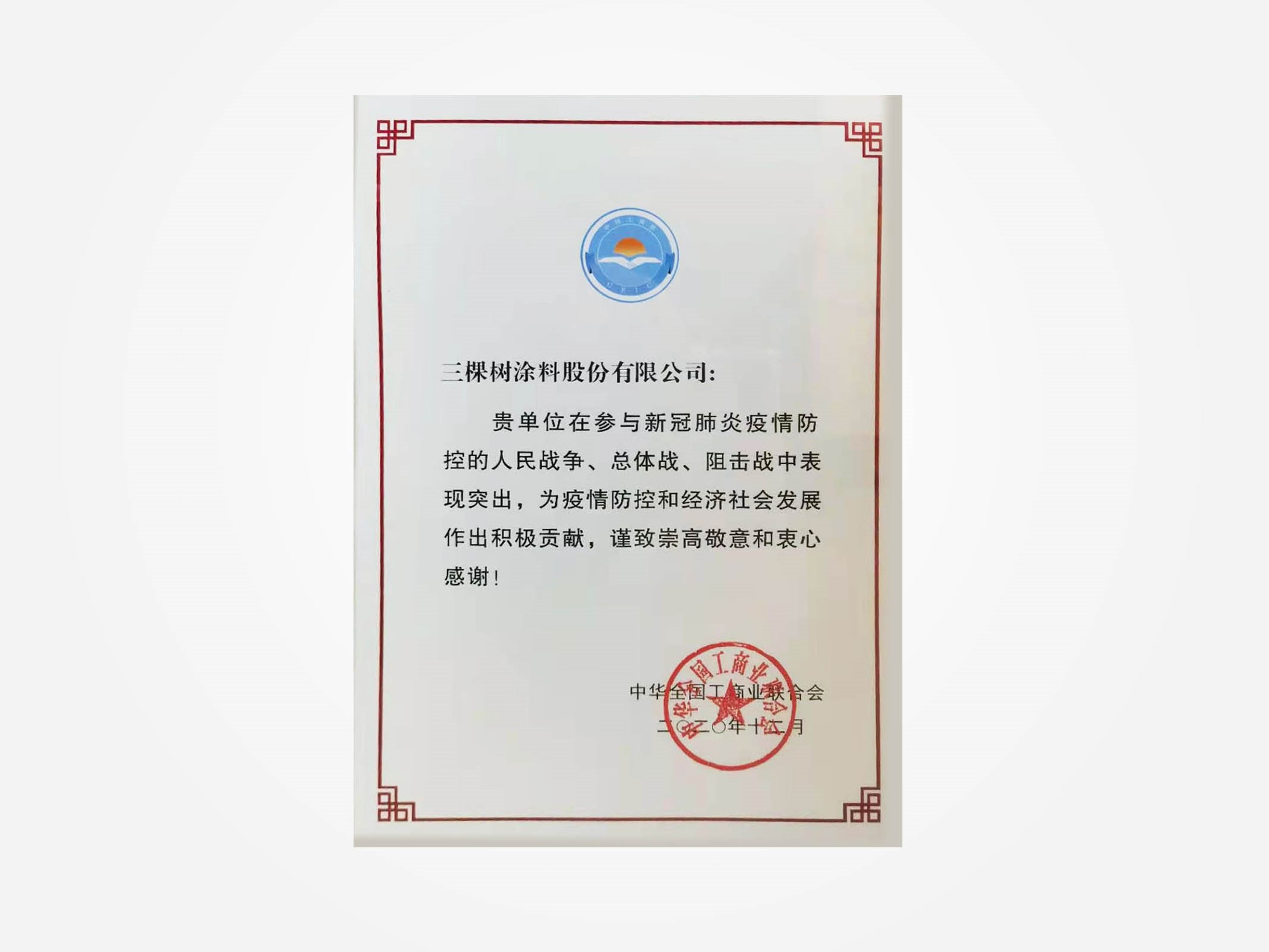 Модель частного предприятия по борьбе с пандемией COVID-19