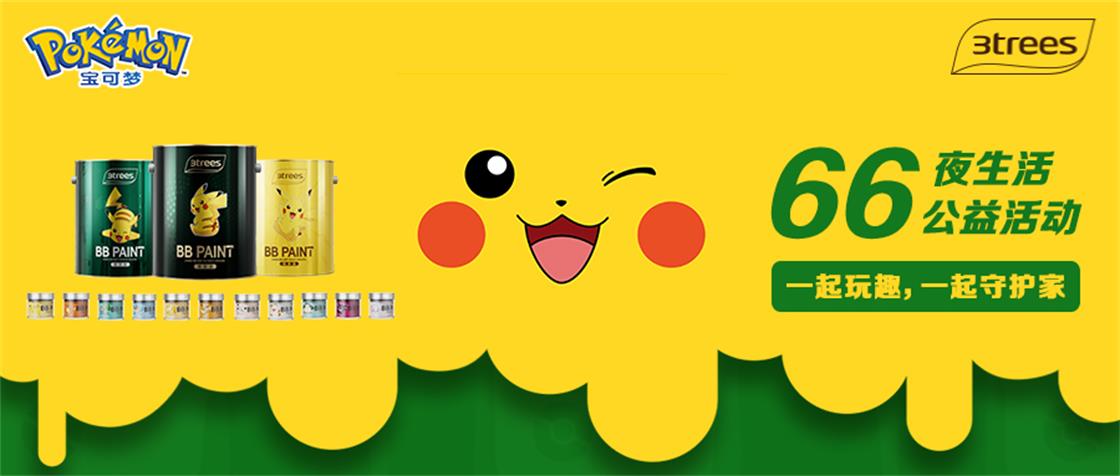 1623995725711241PbgL.jpg 公益號-頭圖.jpg