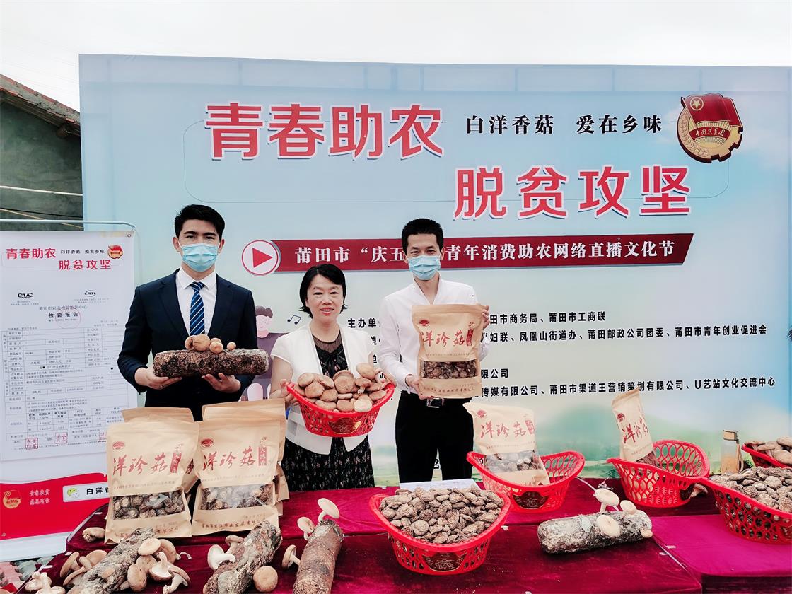 5 開展白洋村直播助農(nóng)活動(dòng).jpg