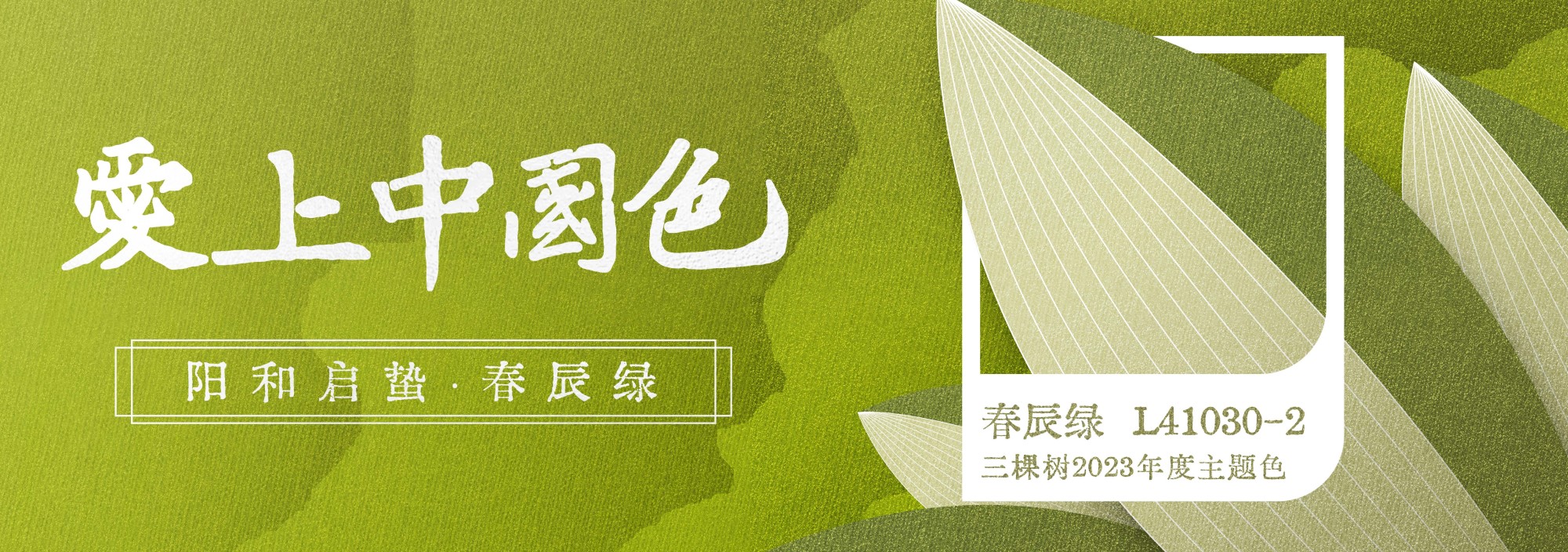 2023主題色16x9橫版.jpg